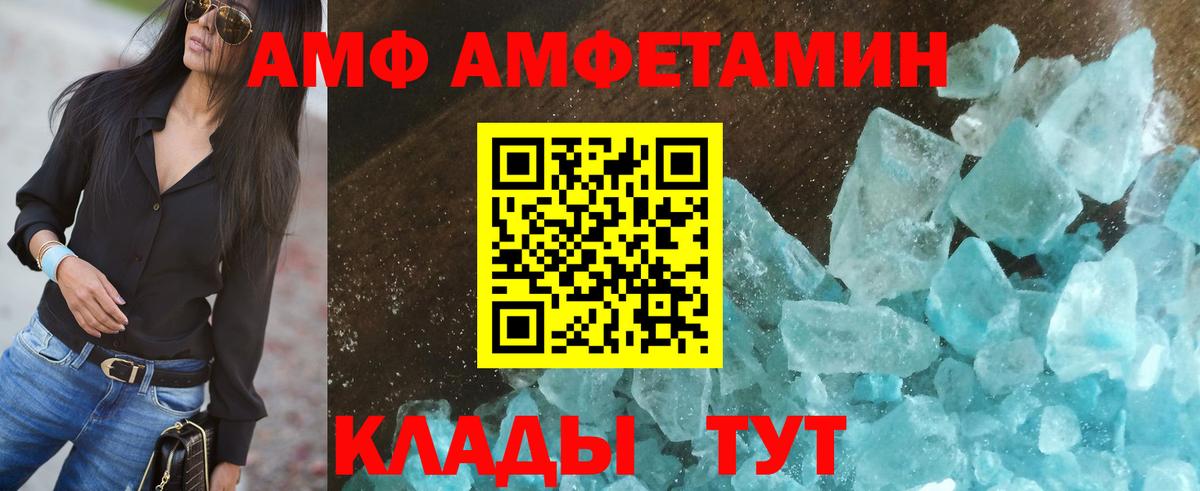 Балашов  АМФЕТАМИН VHQ  Amphetamine  Вход с VPN 