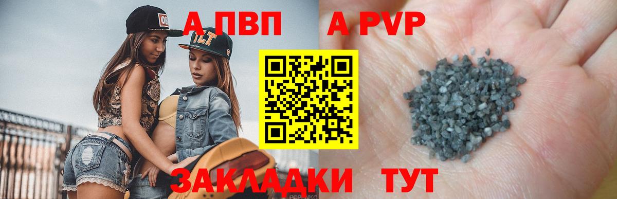 А ПВП СК Балашов