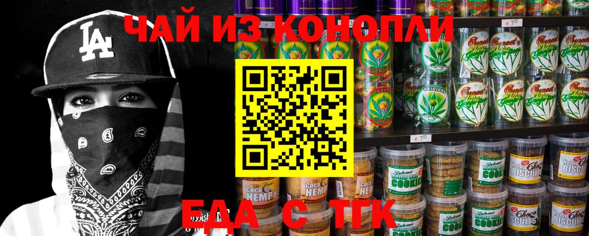 Балашов  Печенье с ТГК марихуана  Вход с VPN 