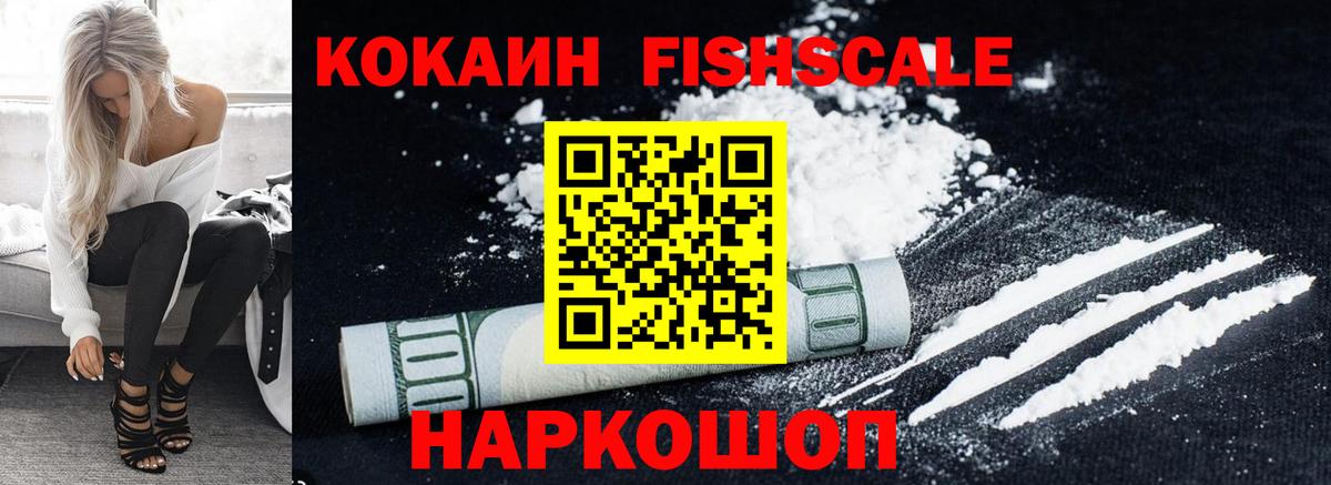 Cocaine Боливия  Cocaine  купить наркоту  Cocaine 98%  Вход с VPN  Балашов 