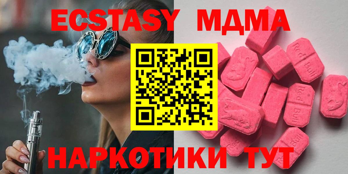 Ecstasy  Вход с VPN  Балашов  Экстази диски  Ecstasy 99% 