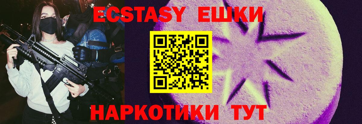 Экстази mix Балашов
