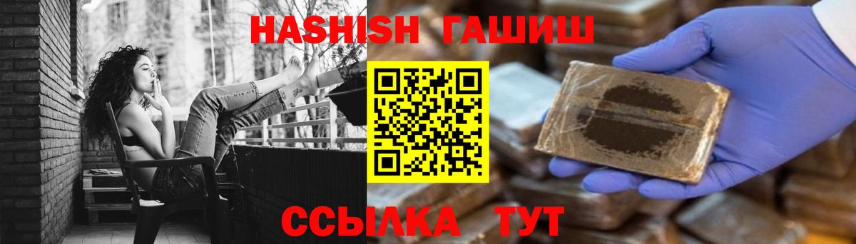 ГАШ Ice-O-Lator  ГАШИШ  Гашиш hashish  Балашов  Вход с VPN 
