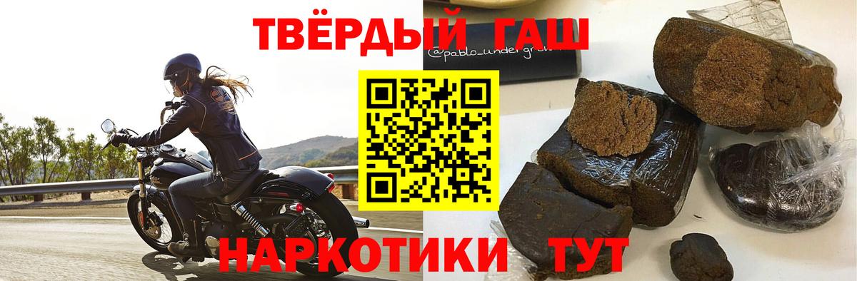 ГАШ ice o lator Балашов