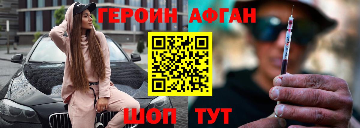 ГЕРОИН герыч  Вход с VPN  Балашов 