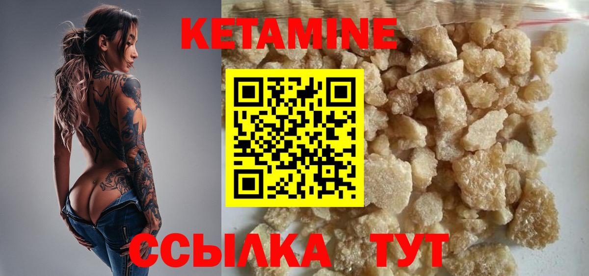 Балашов  КЕТАМИН VHQ  Вход с VPN 