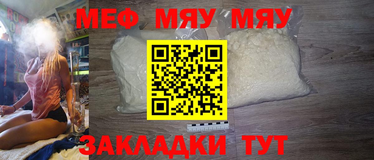 МЕФ  Балашов