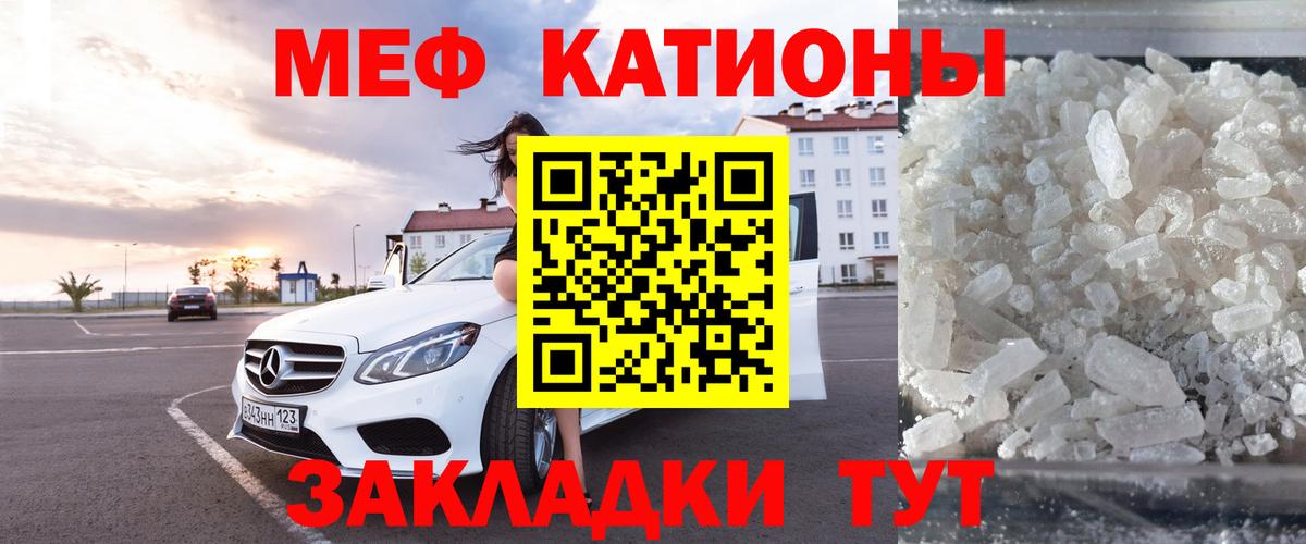 Мефедрон  Вход с VPN  Мефедрон  Мефедрон 4 MMC  Меф кристаллы  где купить наркоту  Балашов 