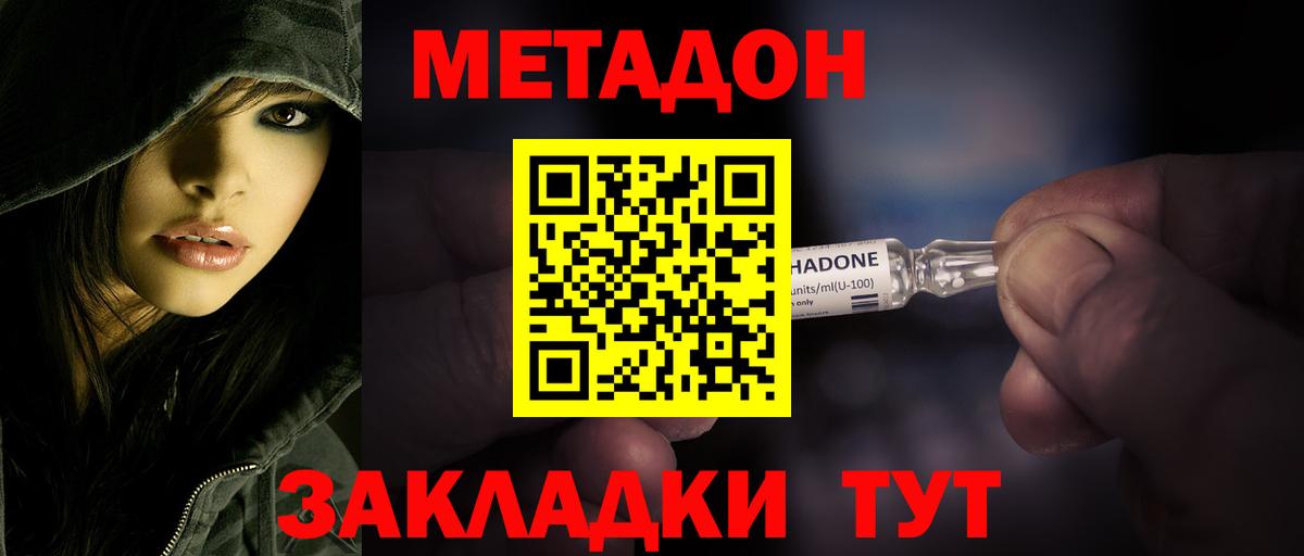 Балашов  Метадон кристалл  Вход с VPN 