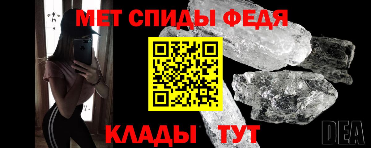 МЕТАМФЕТАМИН  МЕТАМФЕТАМИН пудра  Вход с VPN  Балашов 