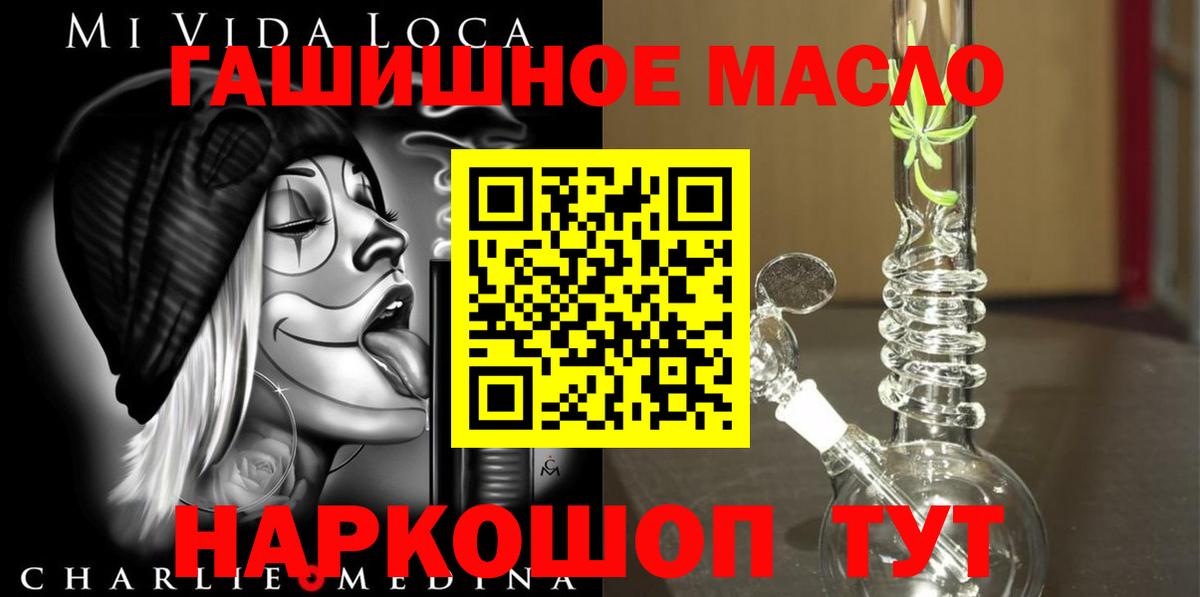 ТГК вейп Балашов
